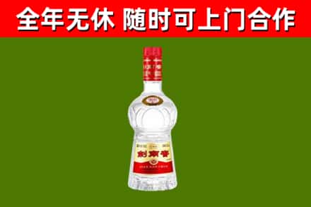 江城区回收剑南春