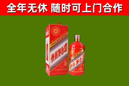 江城区烟酒回收生肖茅台酒瓶.jpg
