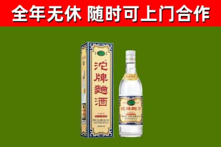 江城区回收沱牌曲酒