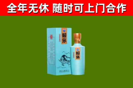 江城区烟酒回收纪念赖茅.jpg