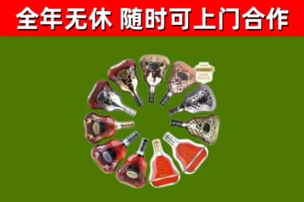 江城区烟酒回收XO洋酒.jpg