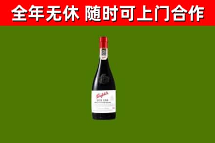 江城区烟酒回收奔富红酒.jpg