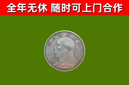 江城区烟酒回收袁大头.jpg